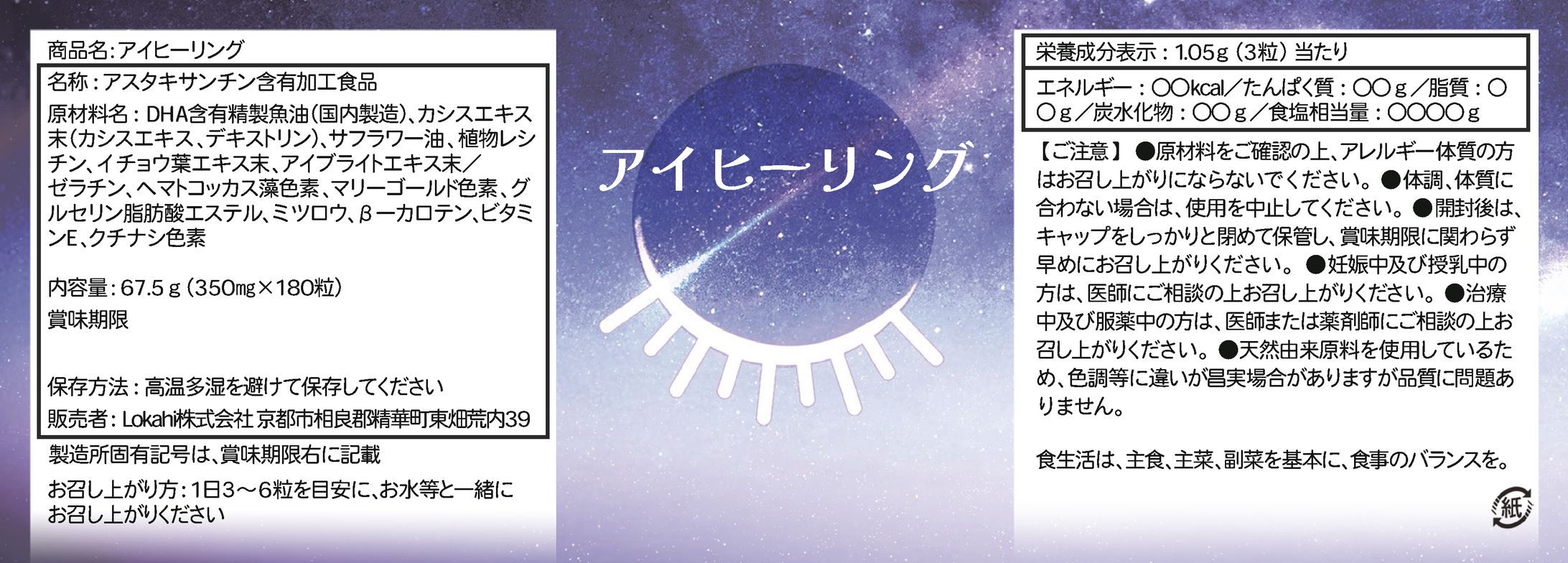 アイヒーリングパッケージデザイン-1