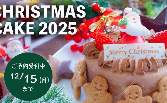 クリスマスバナー（架空店舗 スイーツショップ）