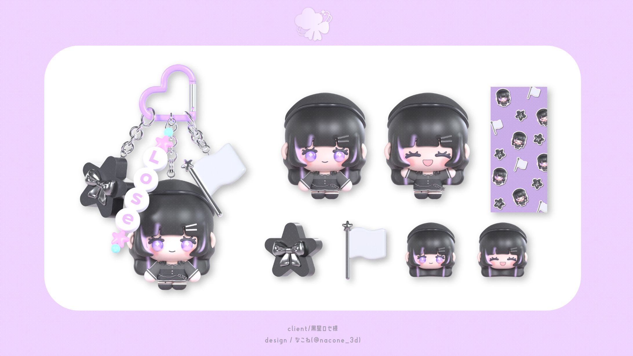 3Dミニキャライラスト/黒星ロセ様-1