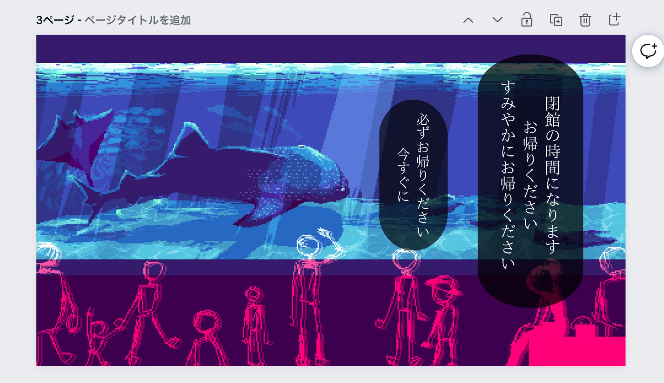 CoCシナリオ『ヤマタノオロチ冷え冷えおさかな水族館』トレーラー-1