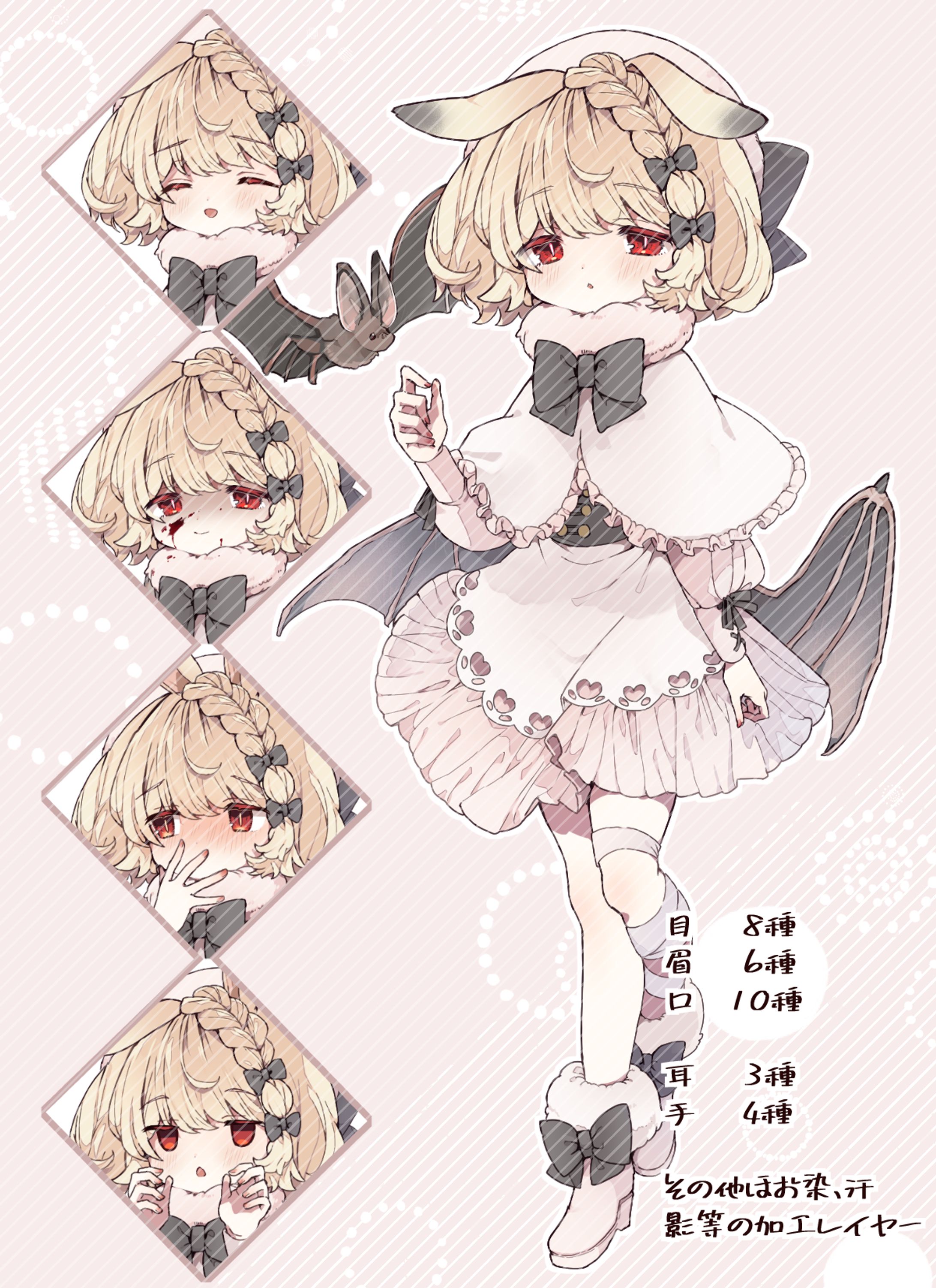 [adopt]吸血蝙蝠モチーフ-1