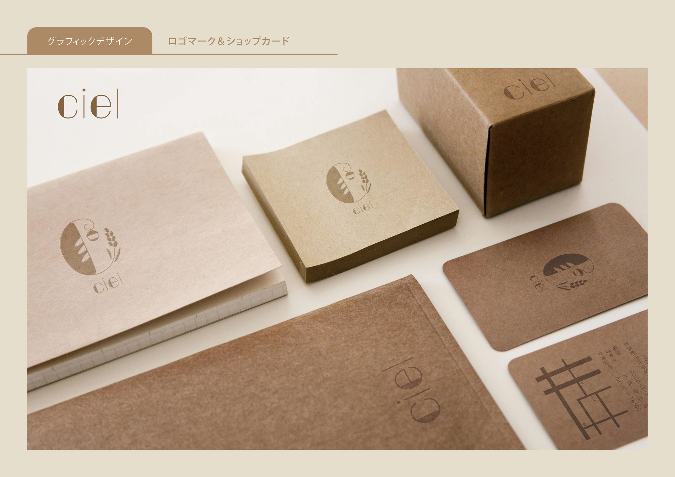 ロゴマーク＆ショップカード-1