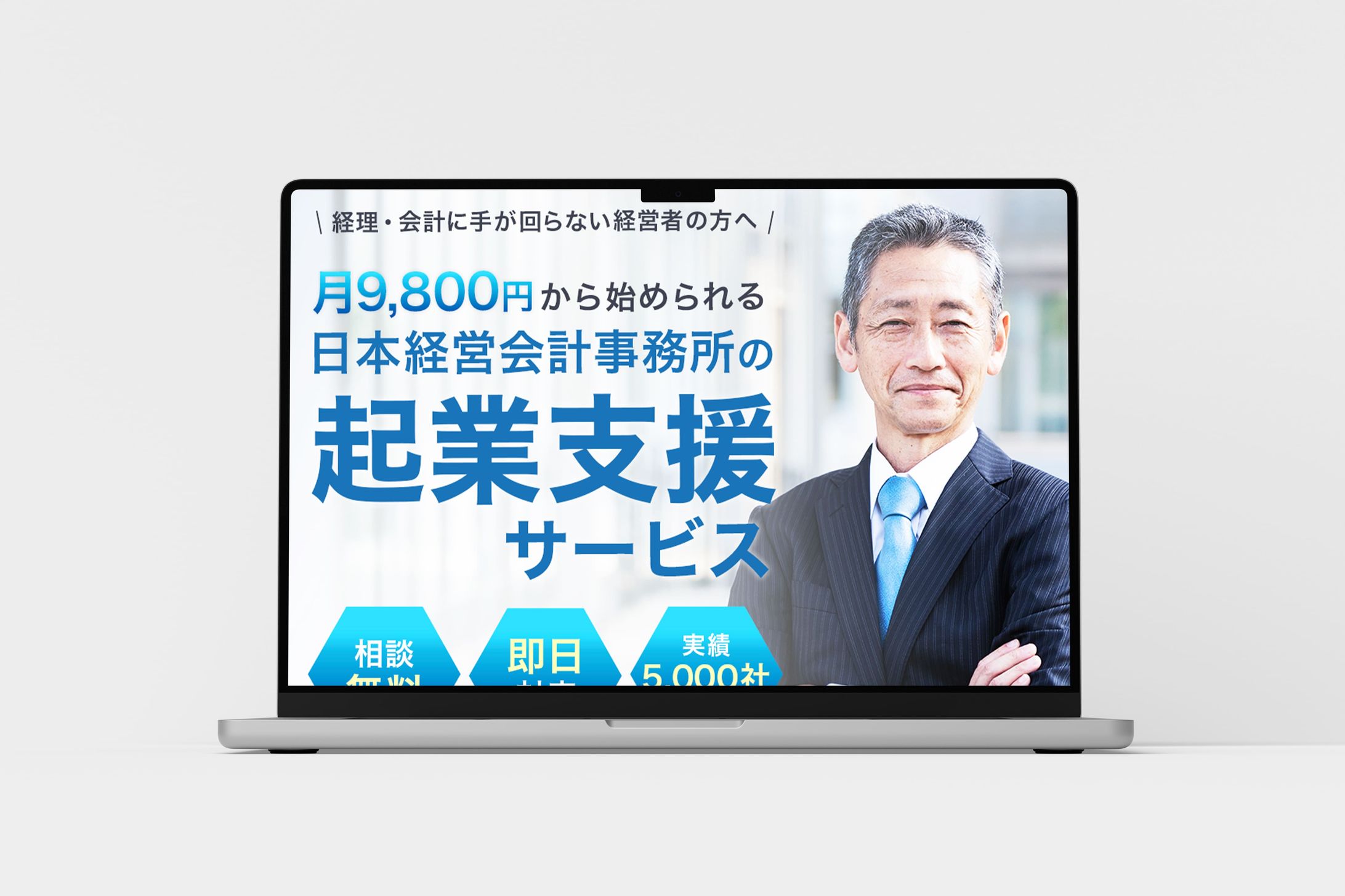 LP：起業支援-1