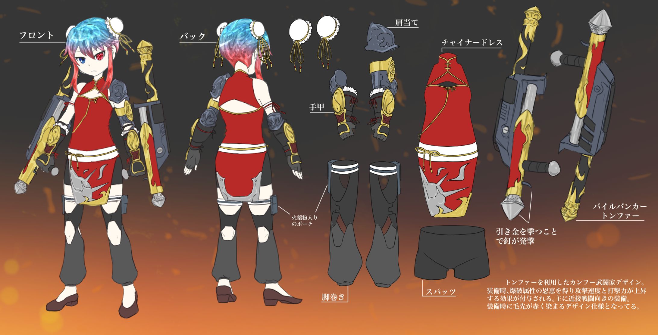 キャラクターデザイン提案-1