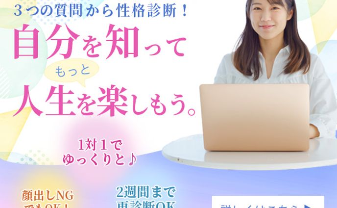 占い用バナー