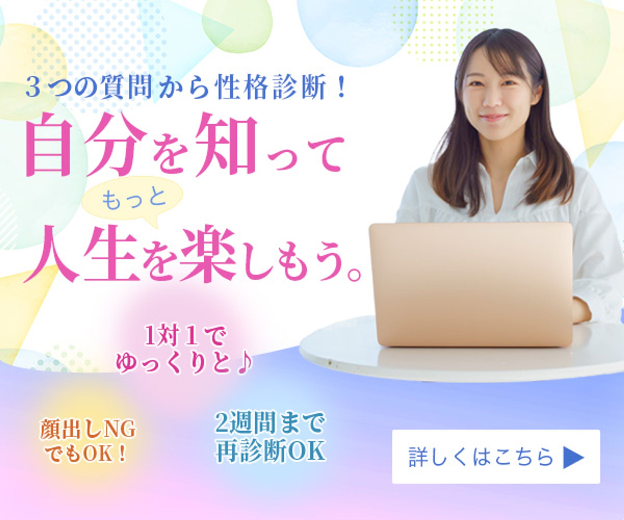 占い用バナー-1