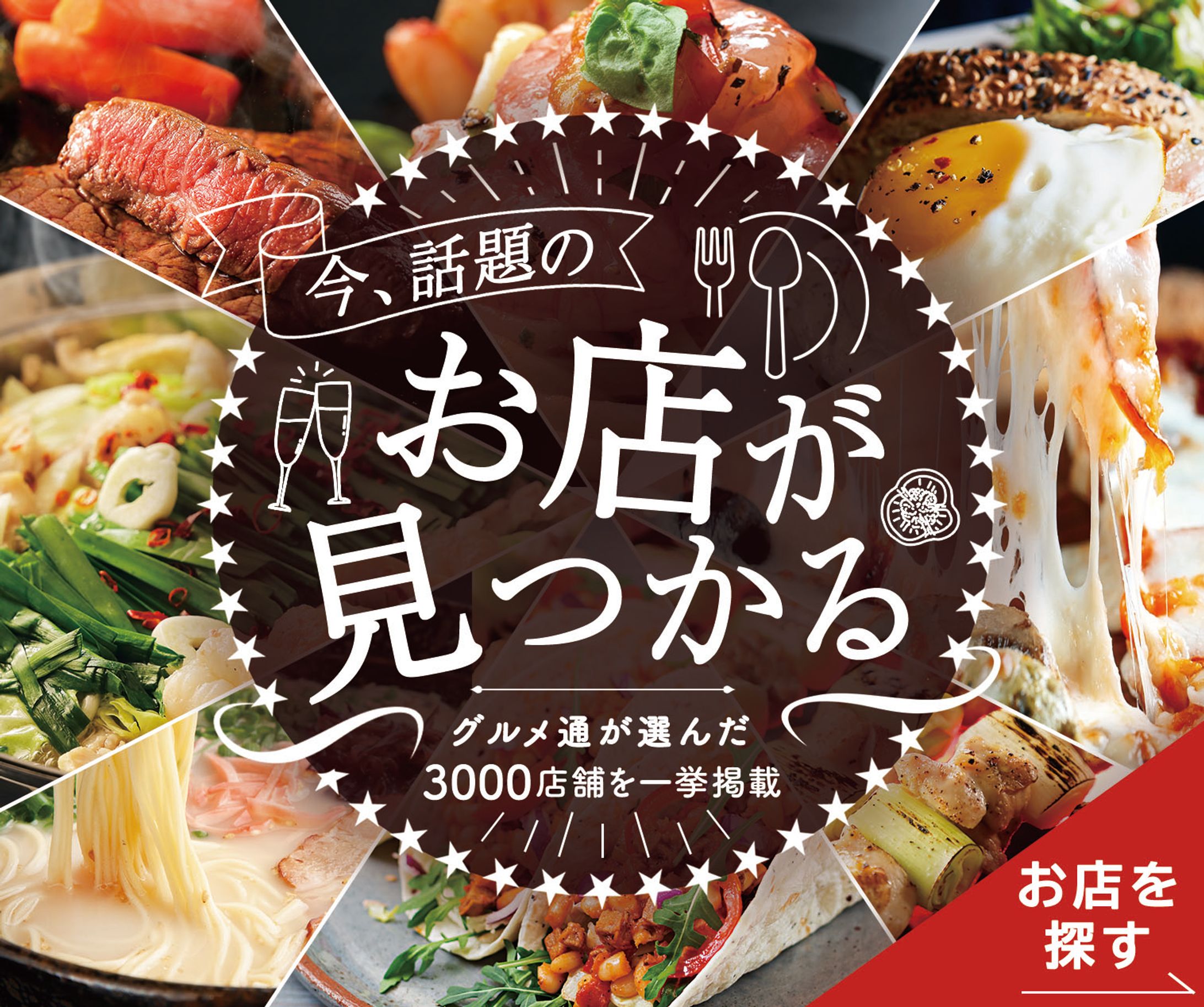 グルメサイト-1