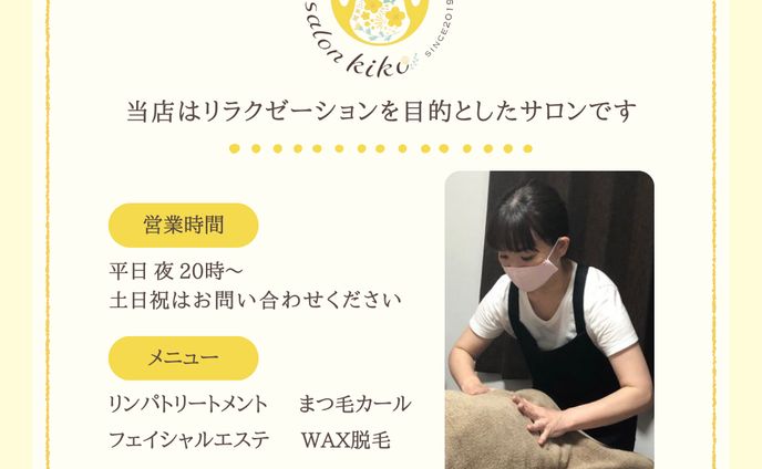 エステサロン紹介画像・クーポン