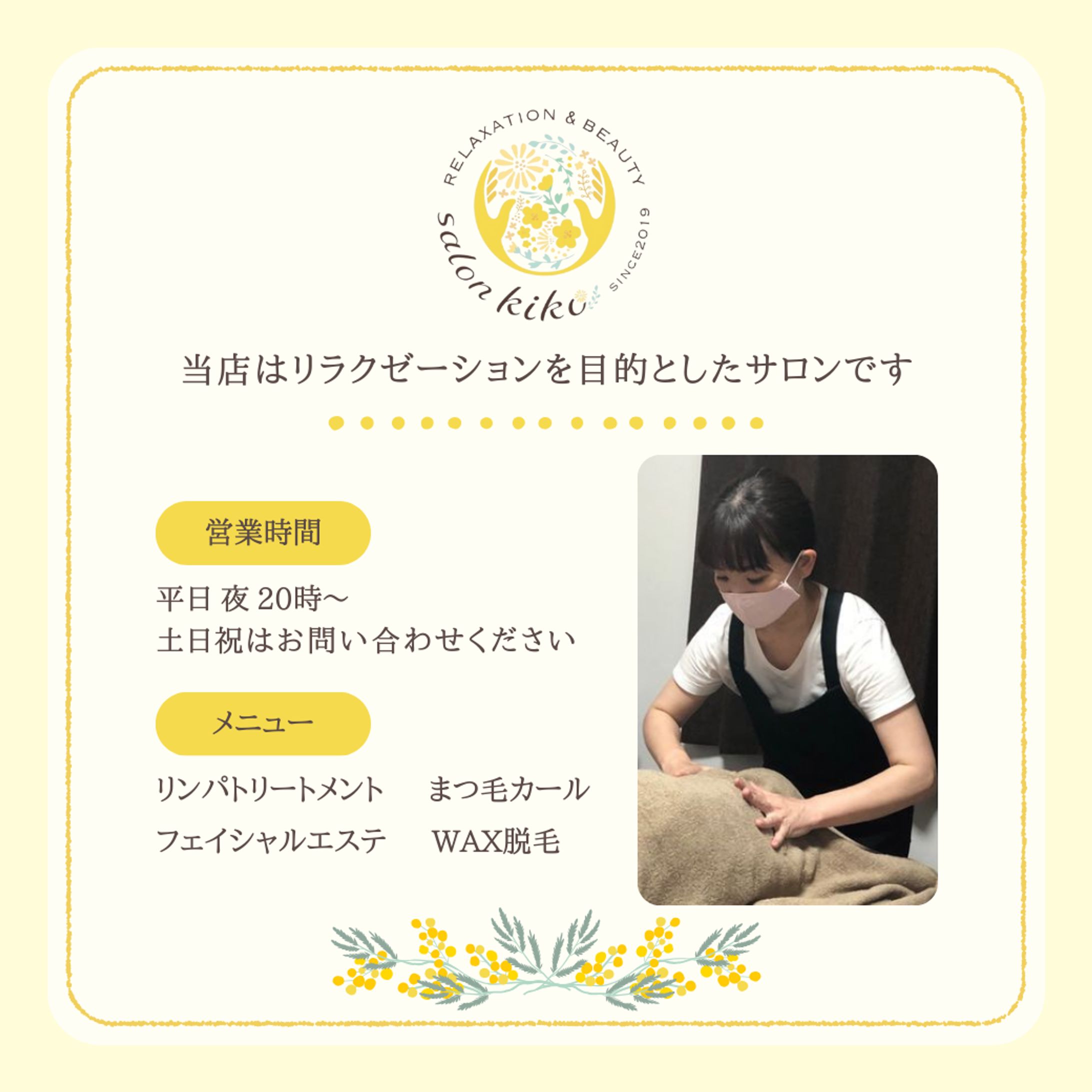 エステサロン紹介画像・クーポン-1