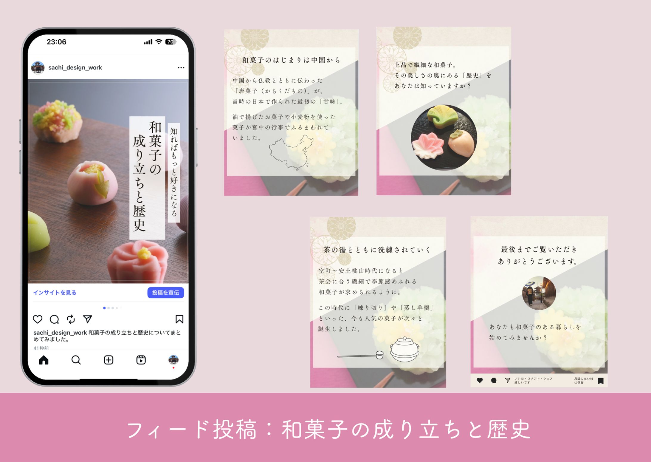 和菓子教室　SNSフィード投稿-1