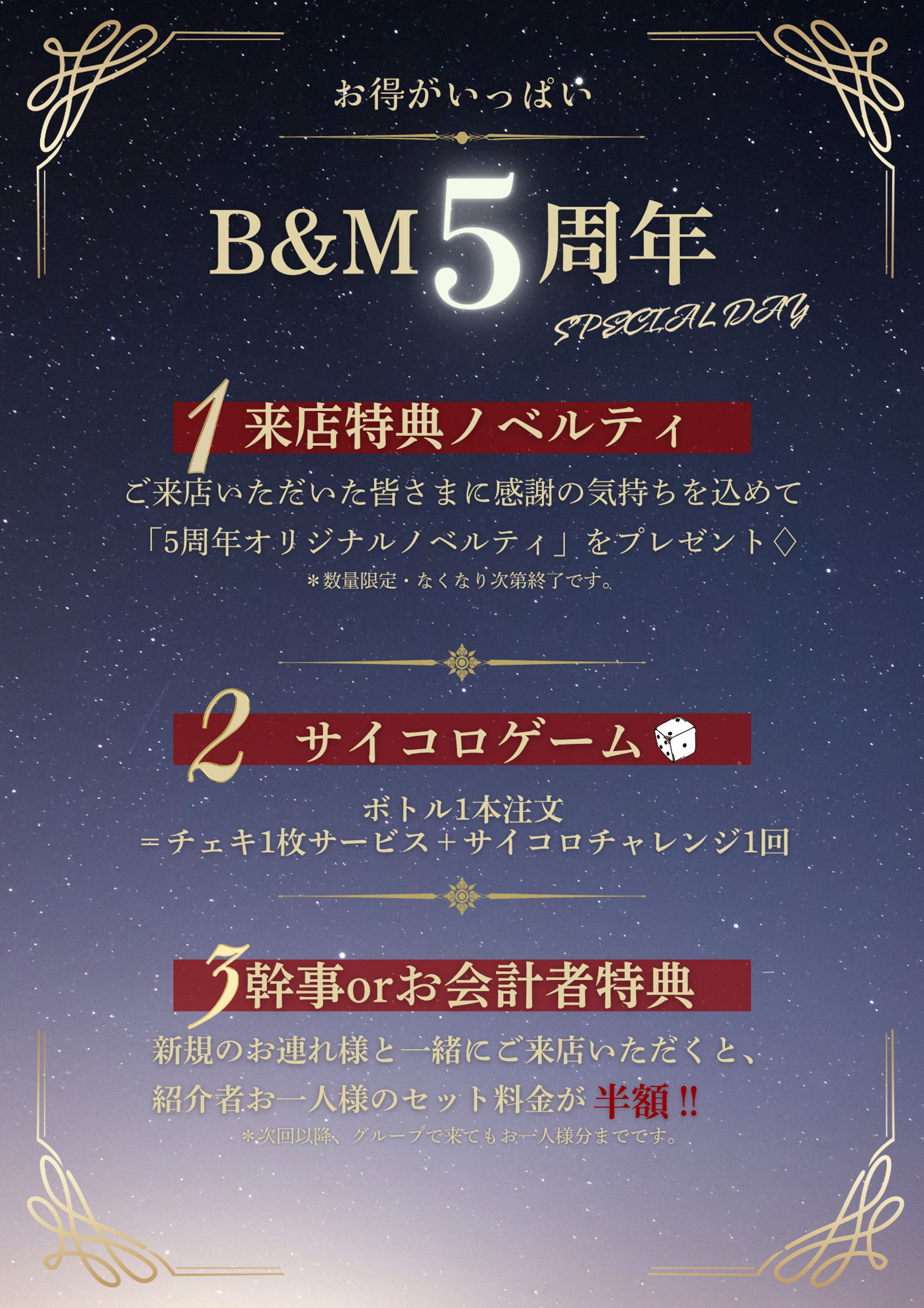 飲食店_イベントPOP-1