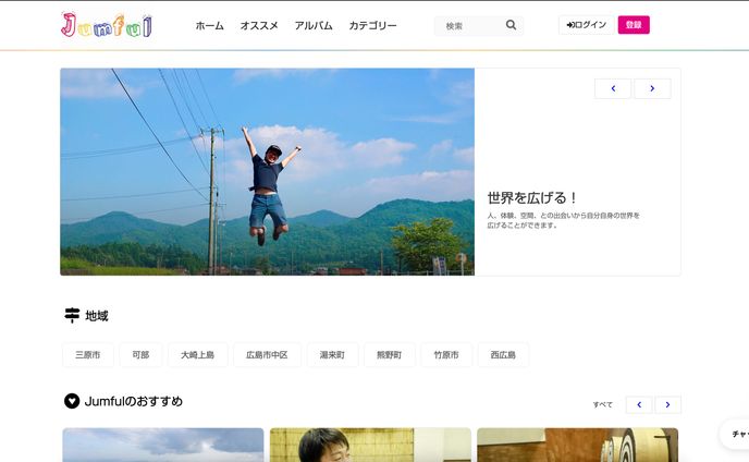 Jumful - 遊び場予約サイト