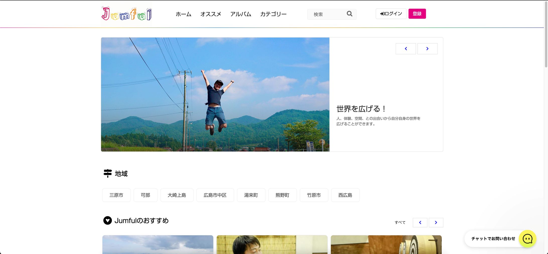 Jumful - 遊び場予約サイト-1
