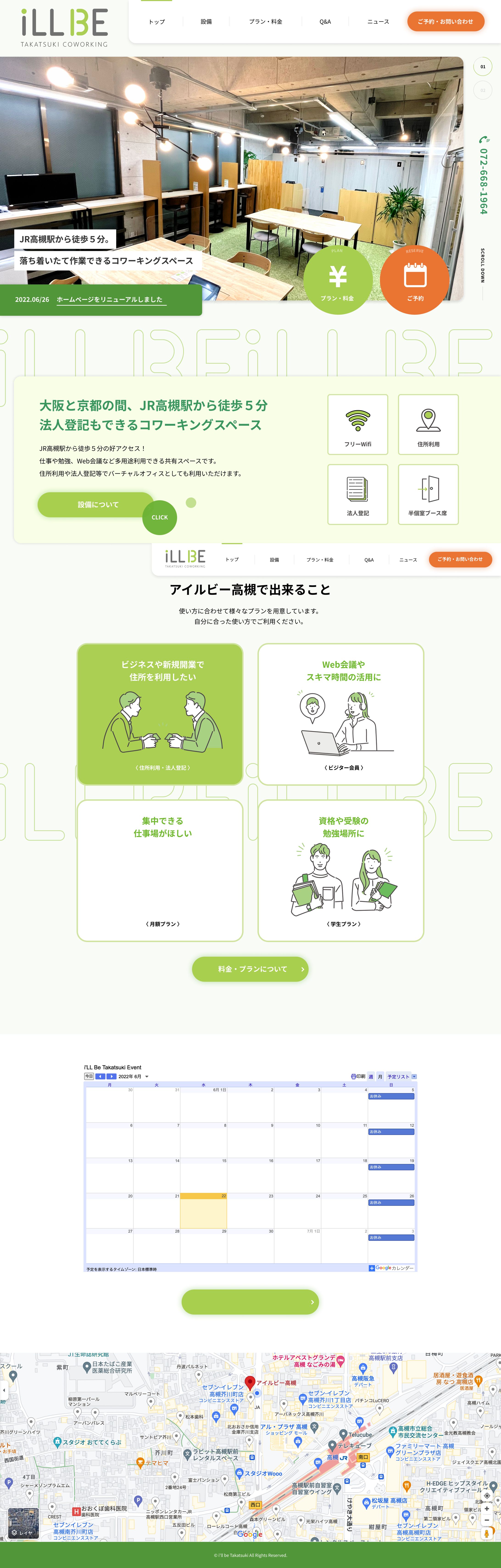 アイルビー高槻 公式サイト-1