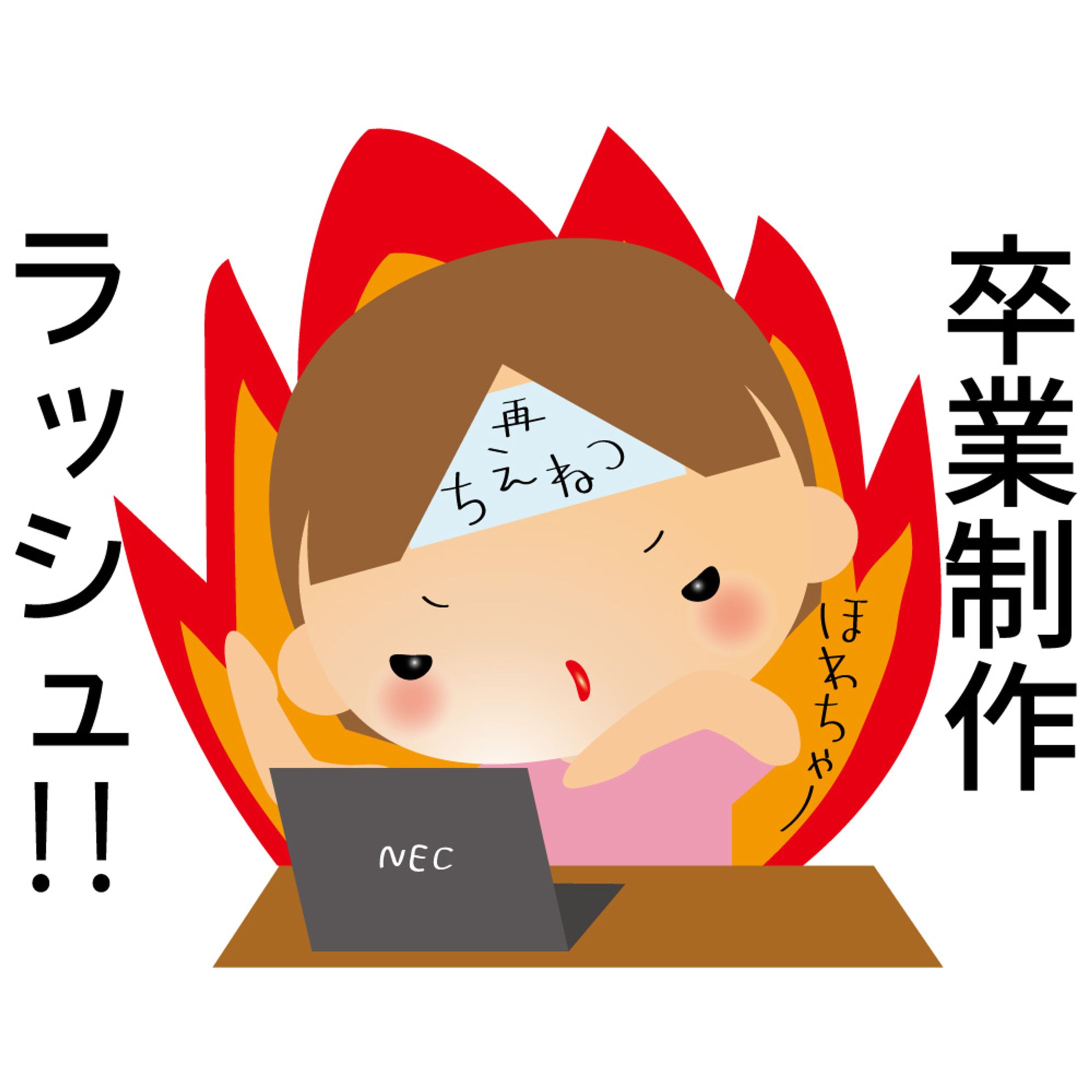 アイコン画像⑧-1