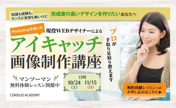画像制作講座バナー　 