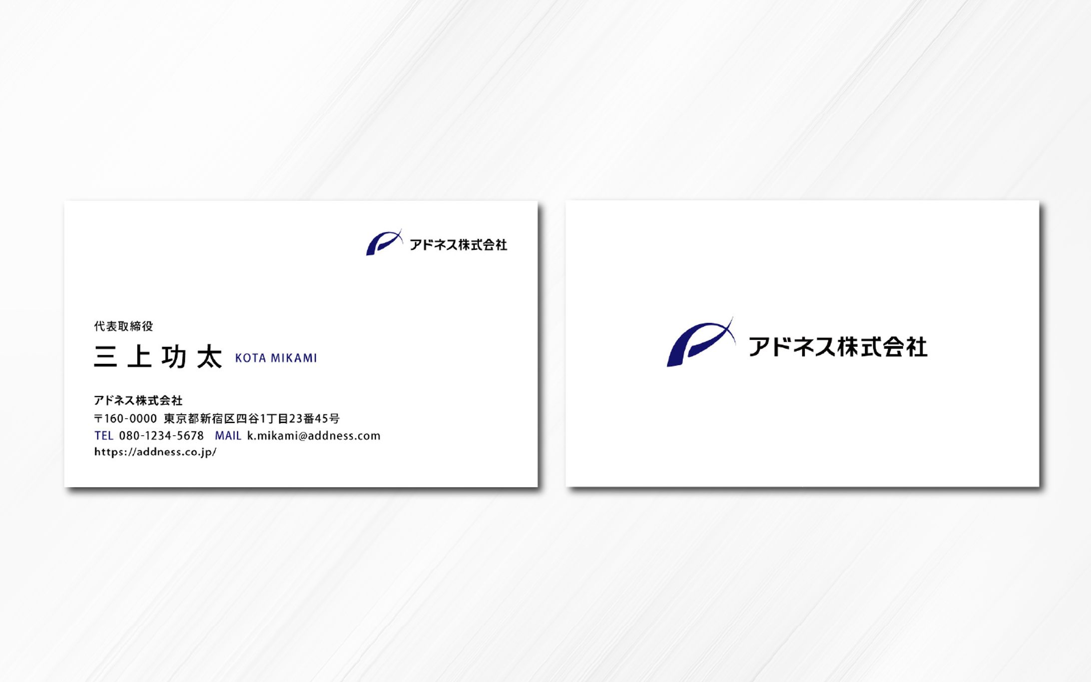 名刺｜アドネス株式会社 様【トレース】-1