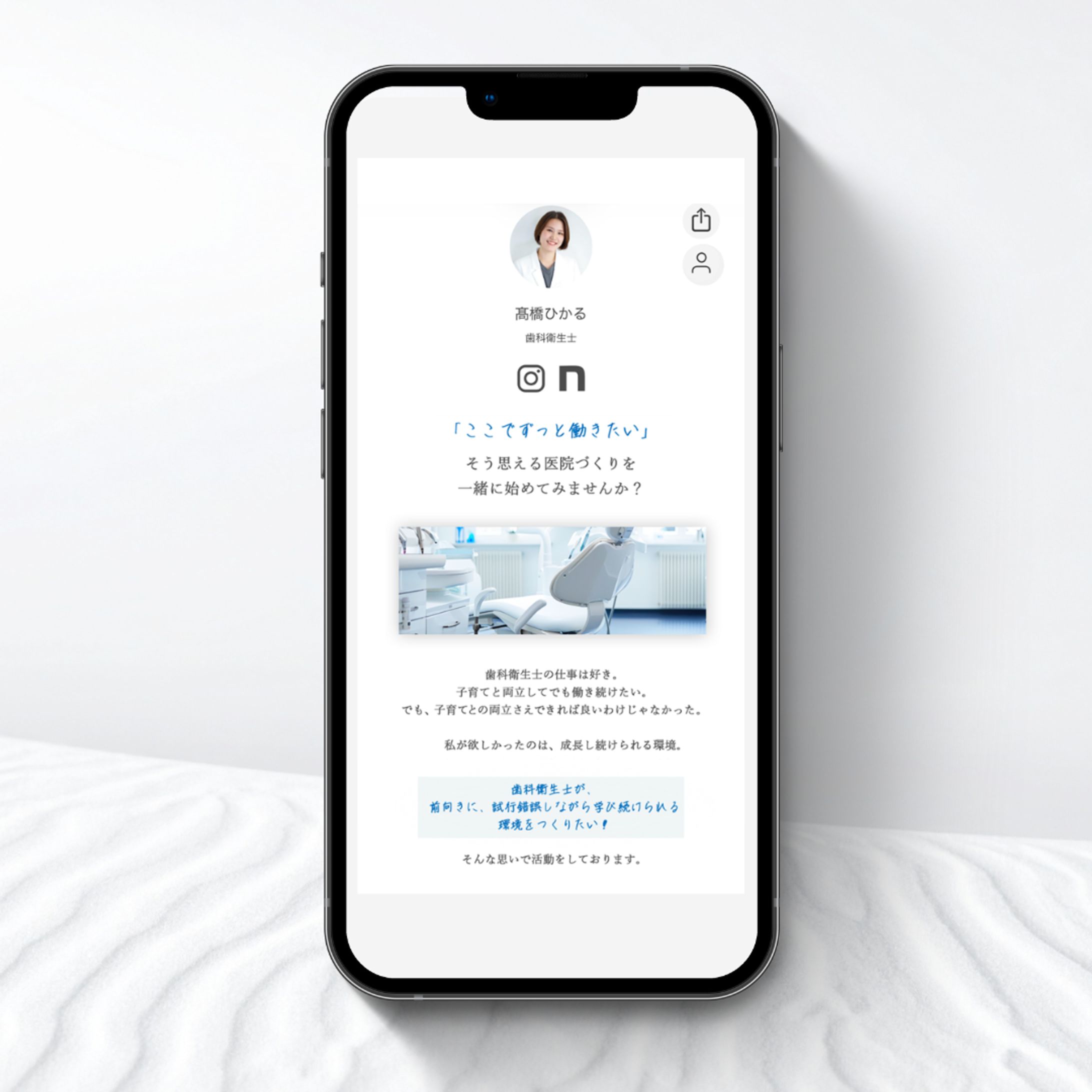 Lit.link / 歯科衛生士-1