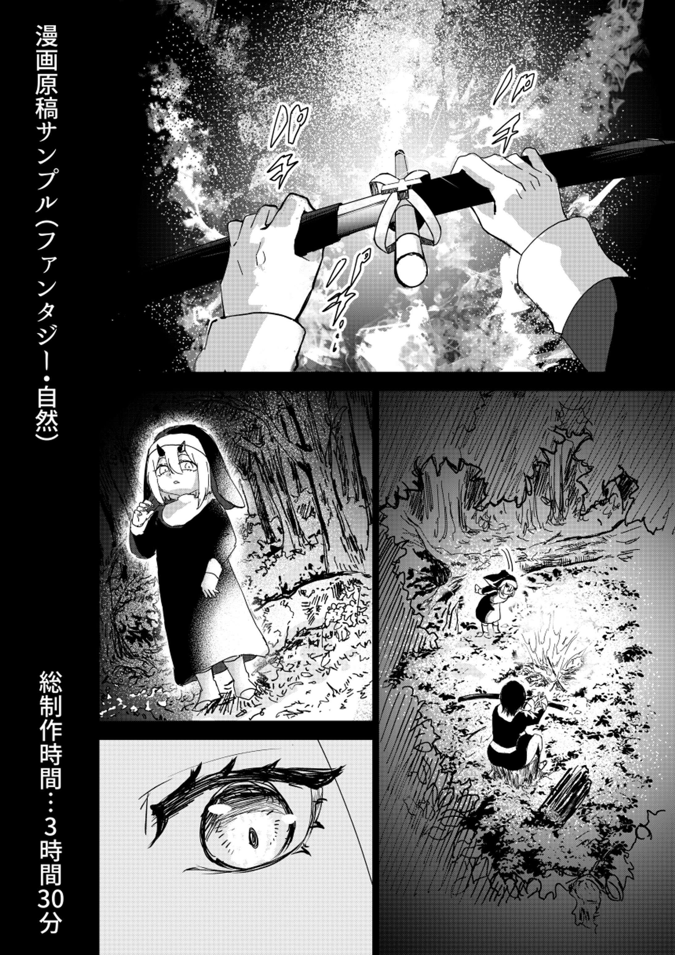 漫画サンプル（背景・小物描き起こし）-1