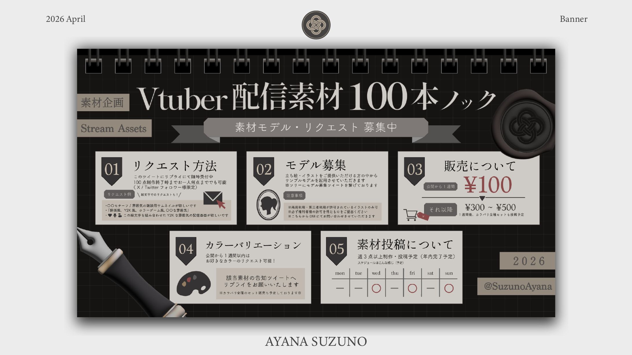 SOCIAL MEDIA BANNER : 鈴野綾菜 企画用-1