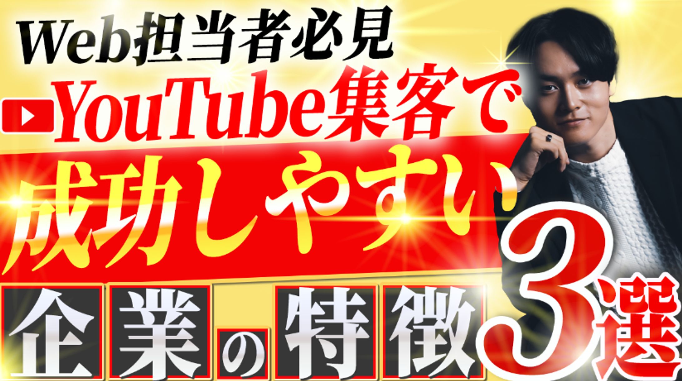 サムネイル④-1