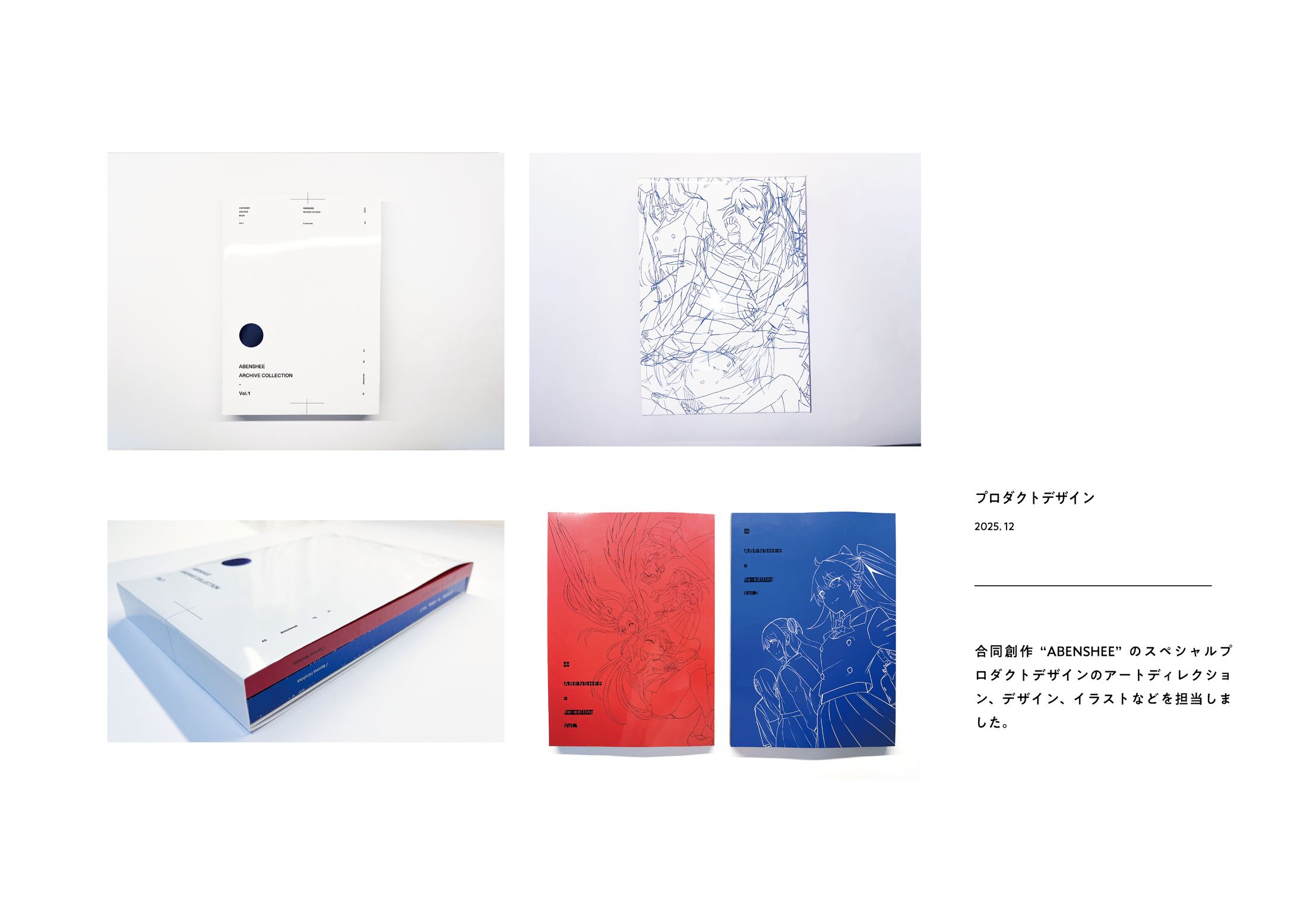 【アートディレクション】ABENSHEE SPECIAL PRODUCT-1