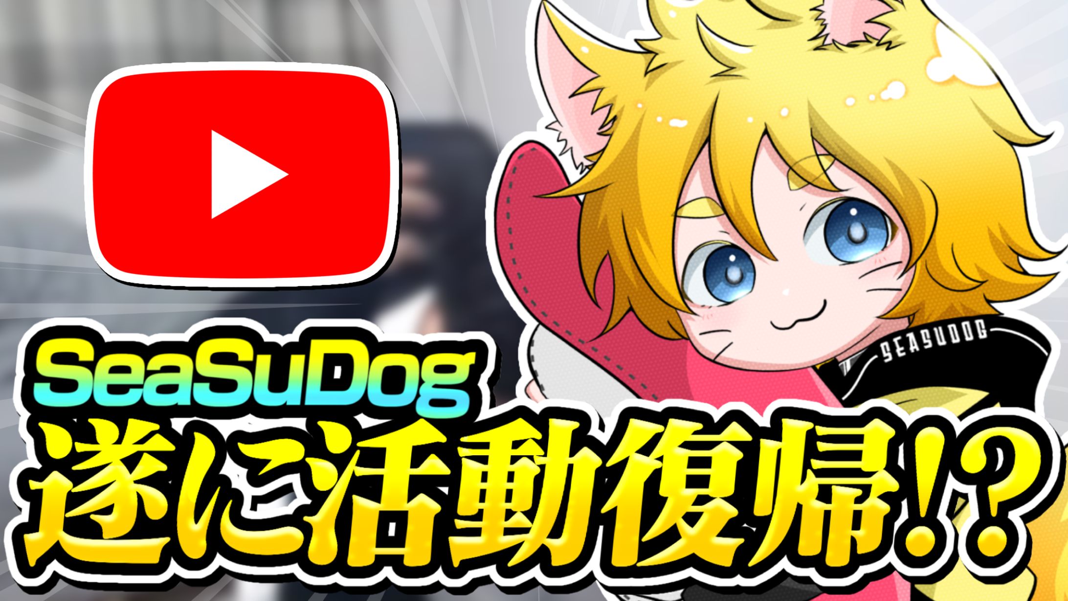 企画系サムネイル-1