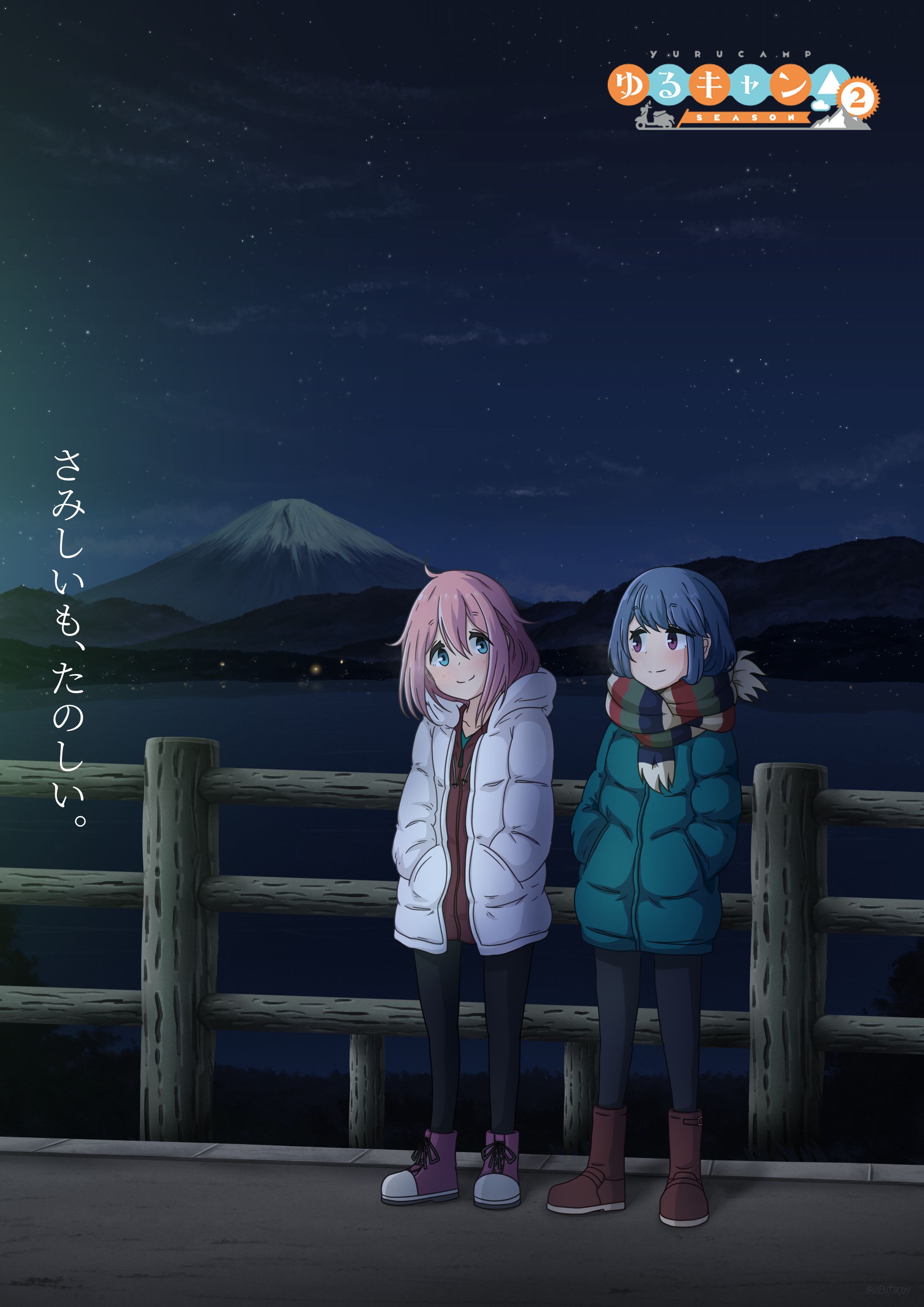 ゆるキャン△ / Laid Back Camp-1