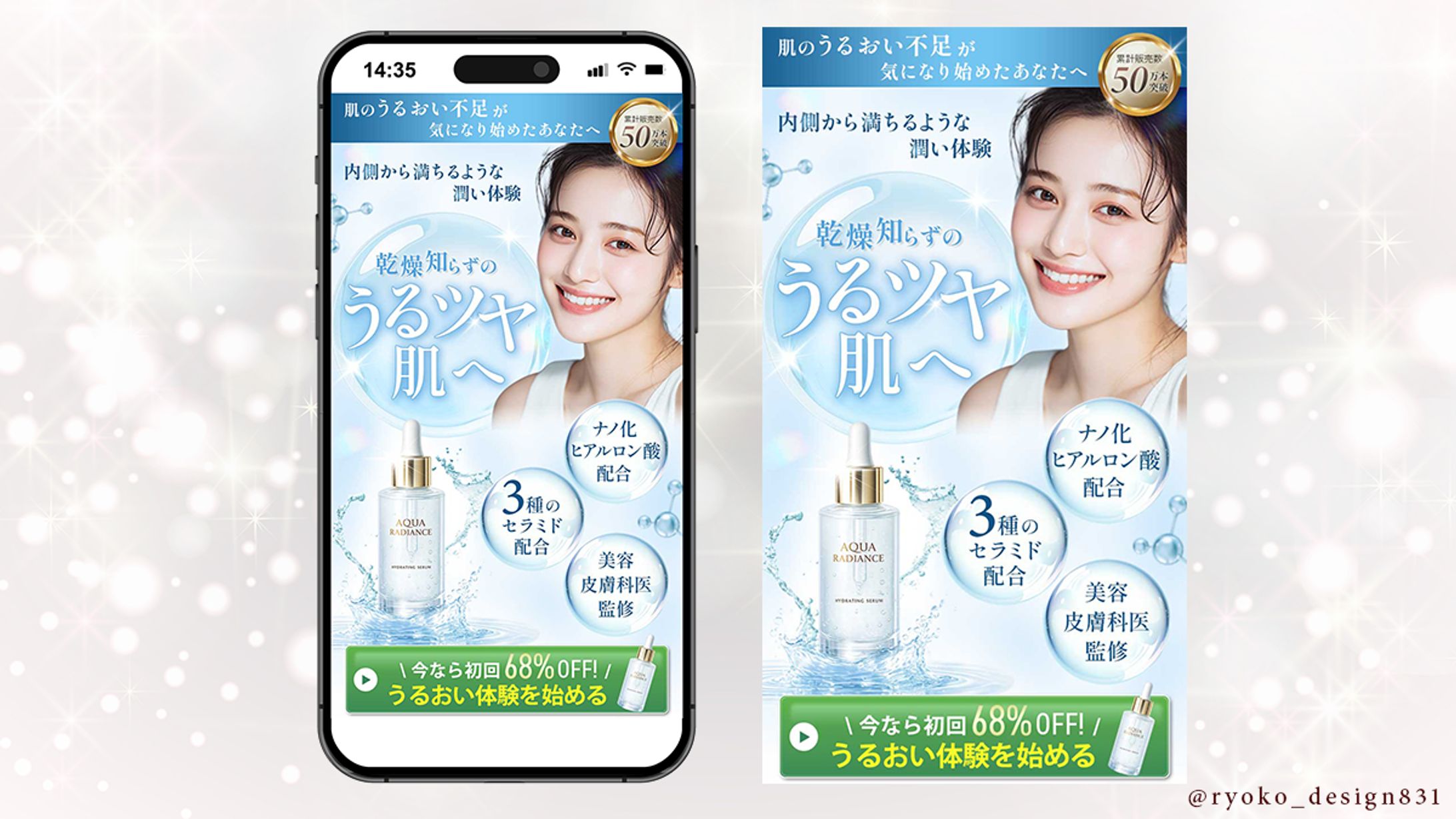 【LPFV】美容液-1