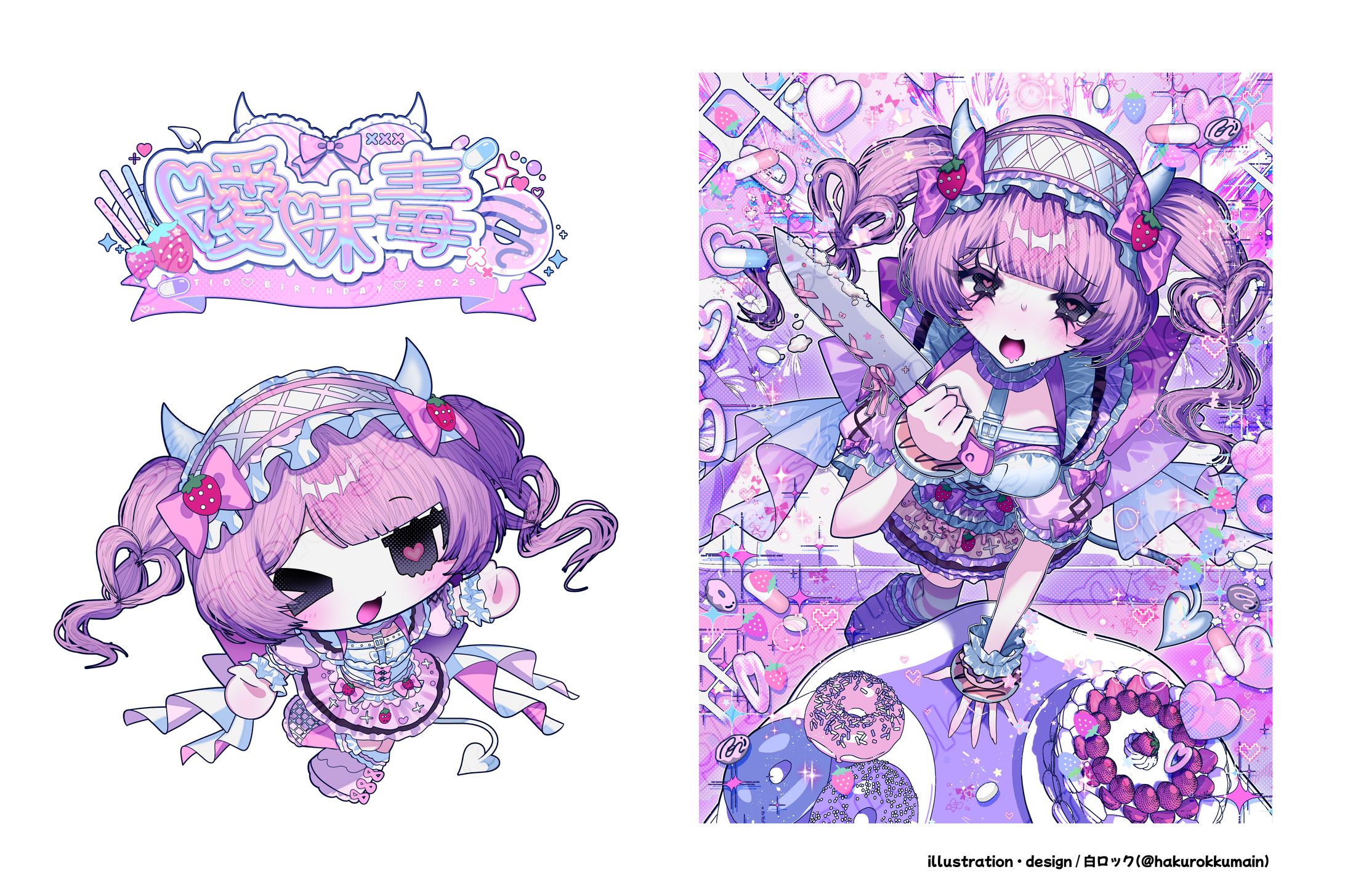 神楽坂秋穂 様 生誕祭 イラスト・ロゴデザイン・SDキャラ-1