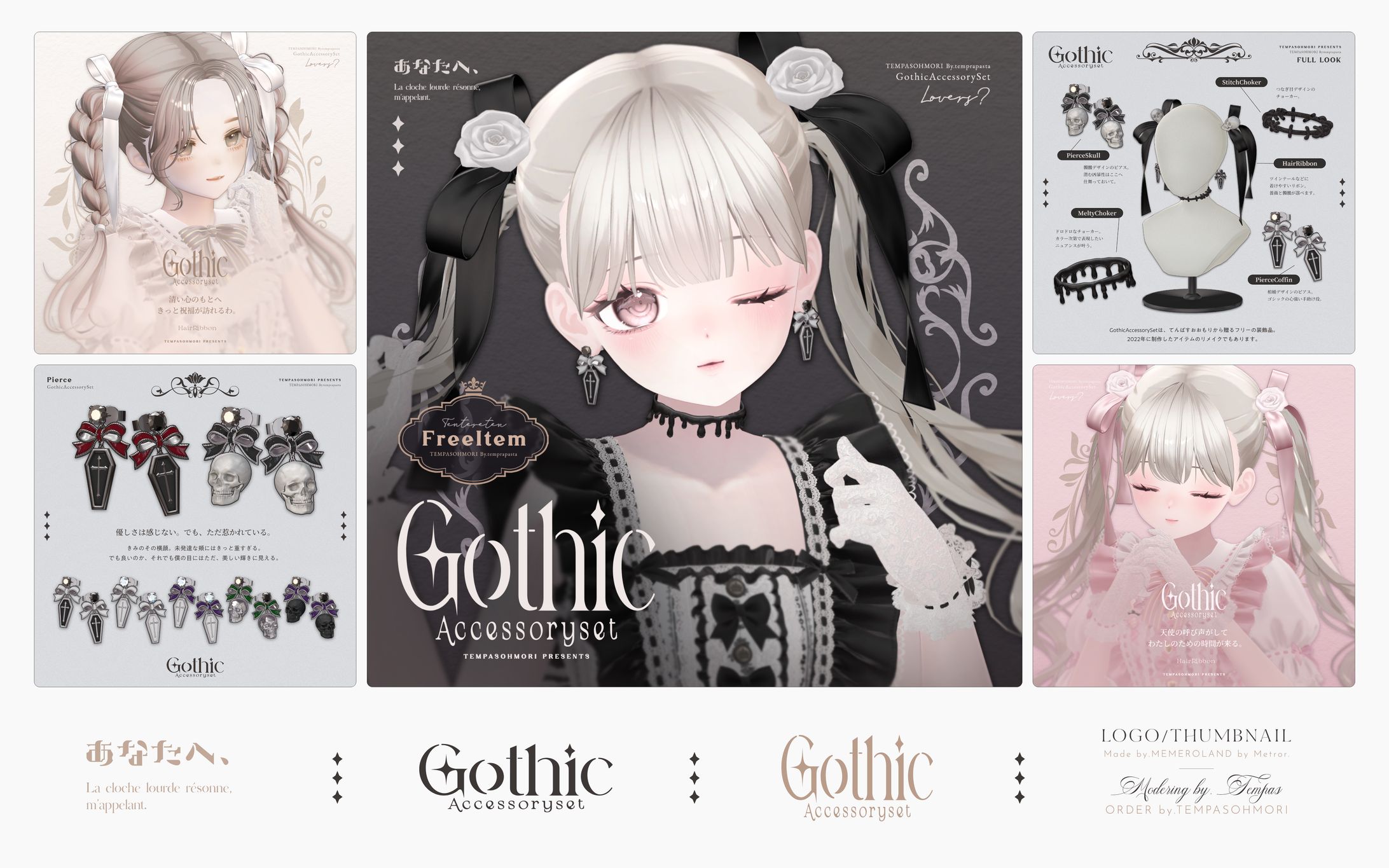 Gothic Accessory Set-1