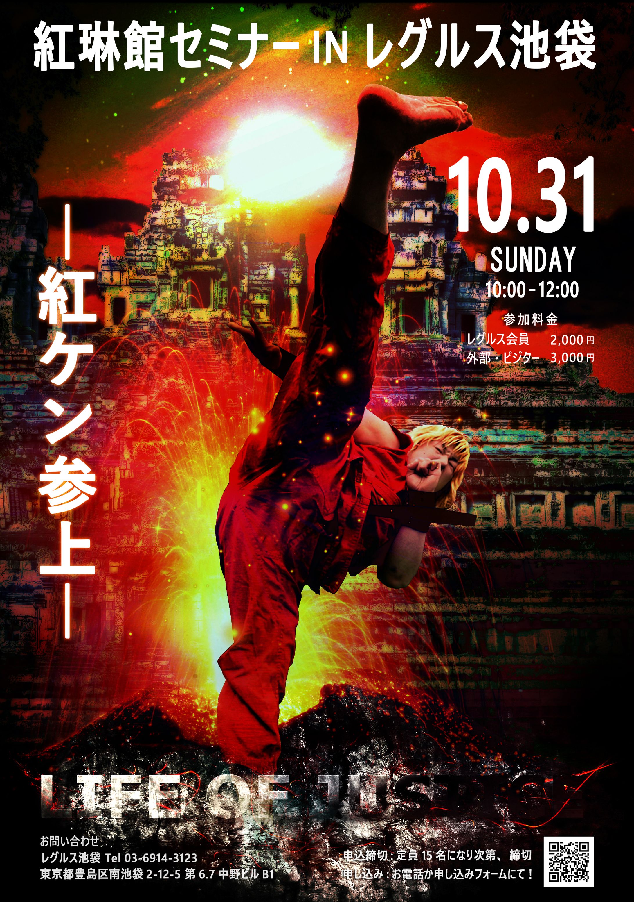 紅琳館セミナー-1