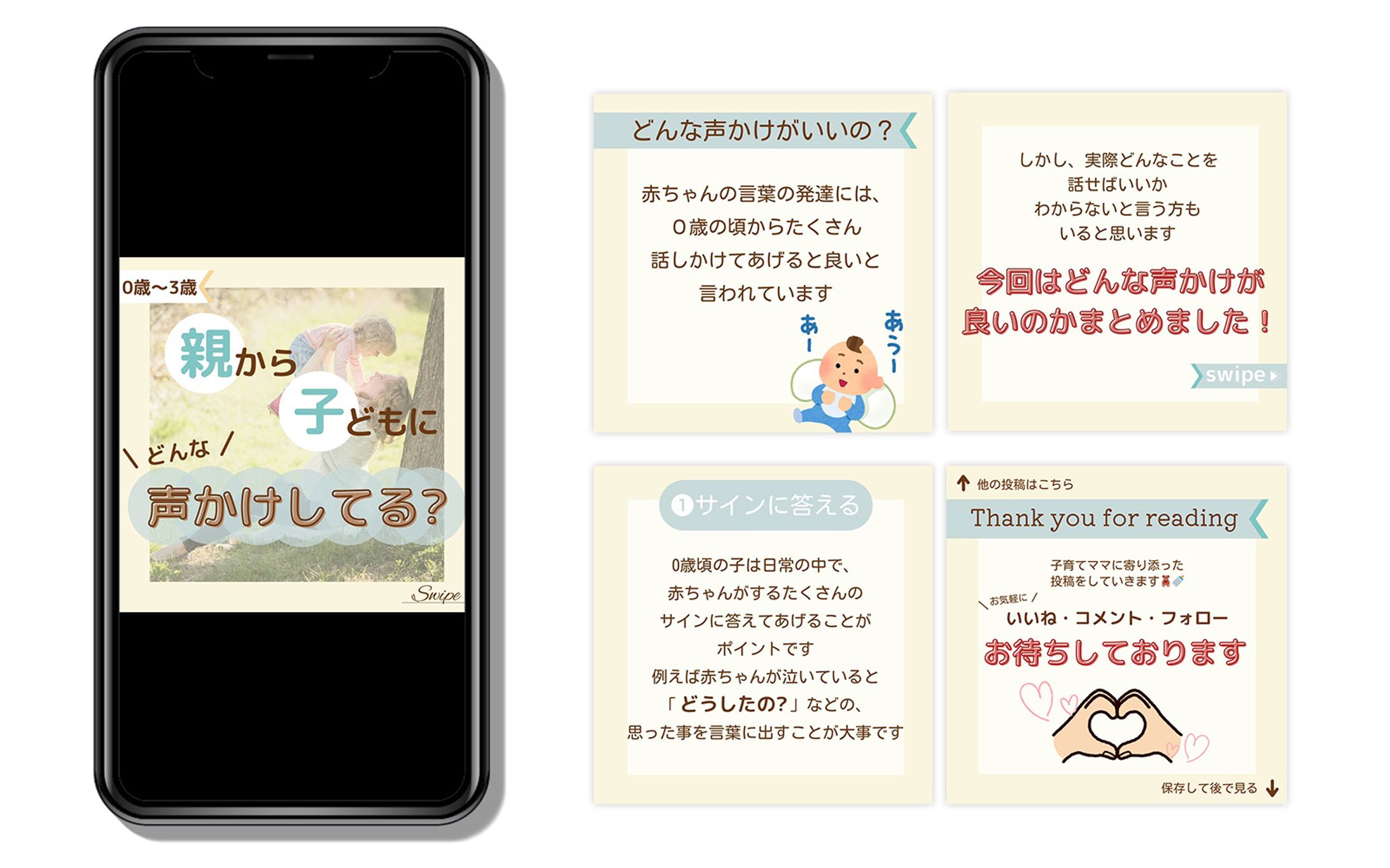 EC販売企業のInstagram投稿②-1