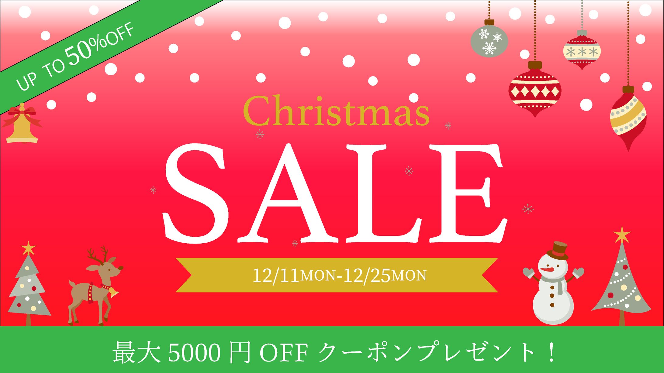 クリスマスバナー-1