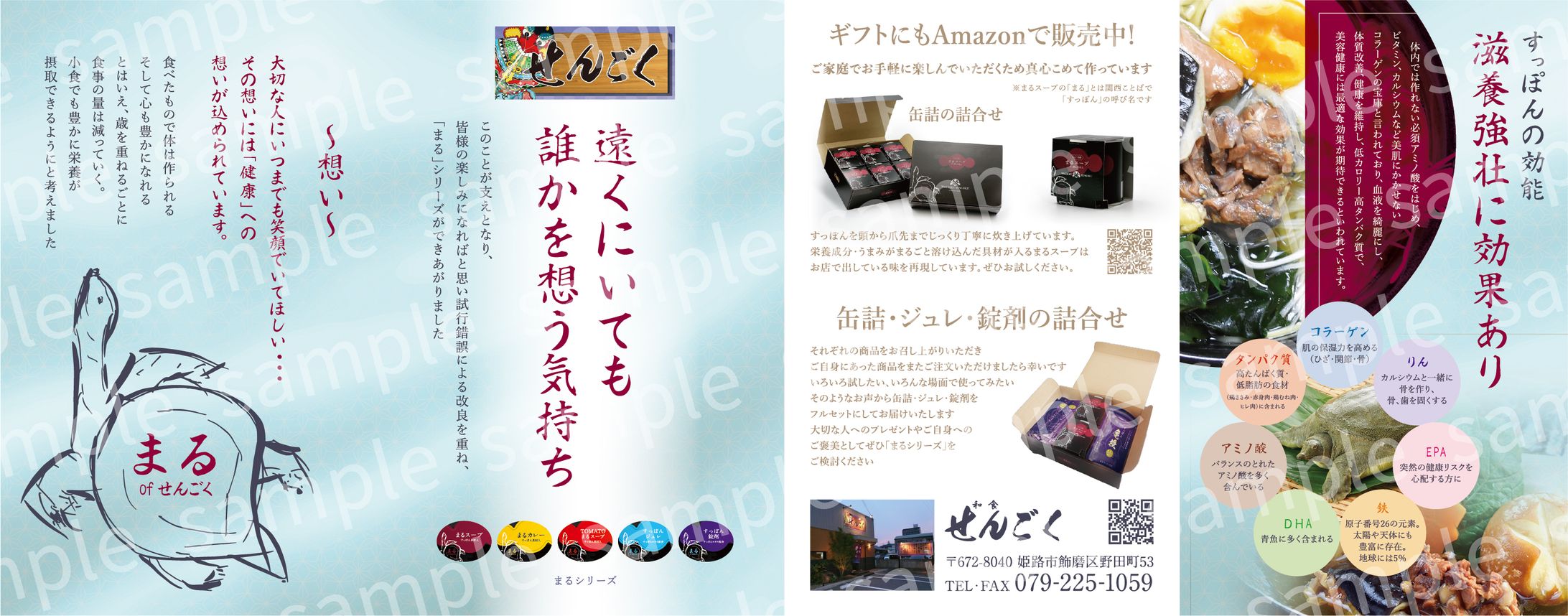 パンフレット-1