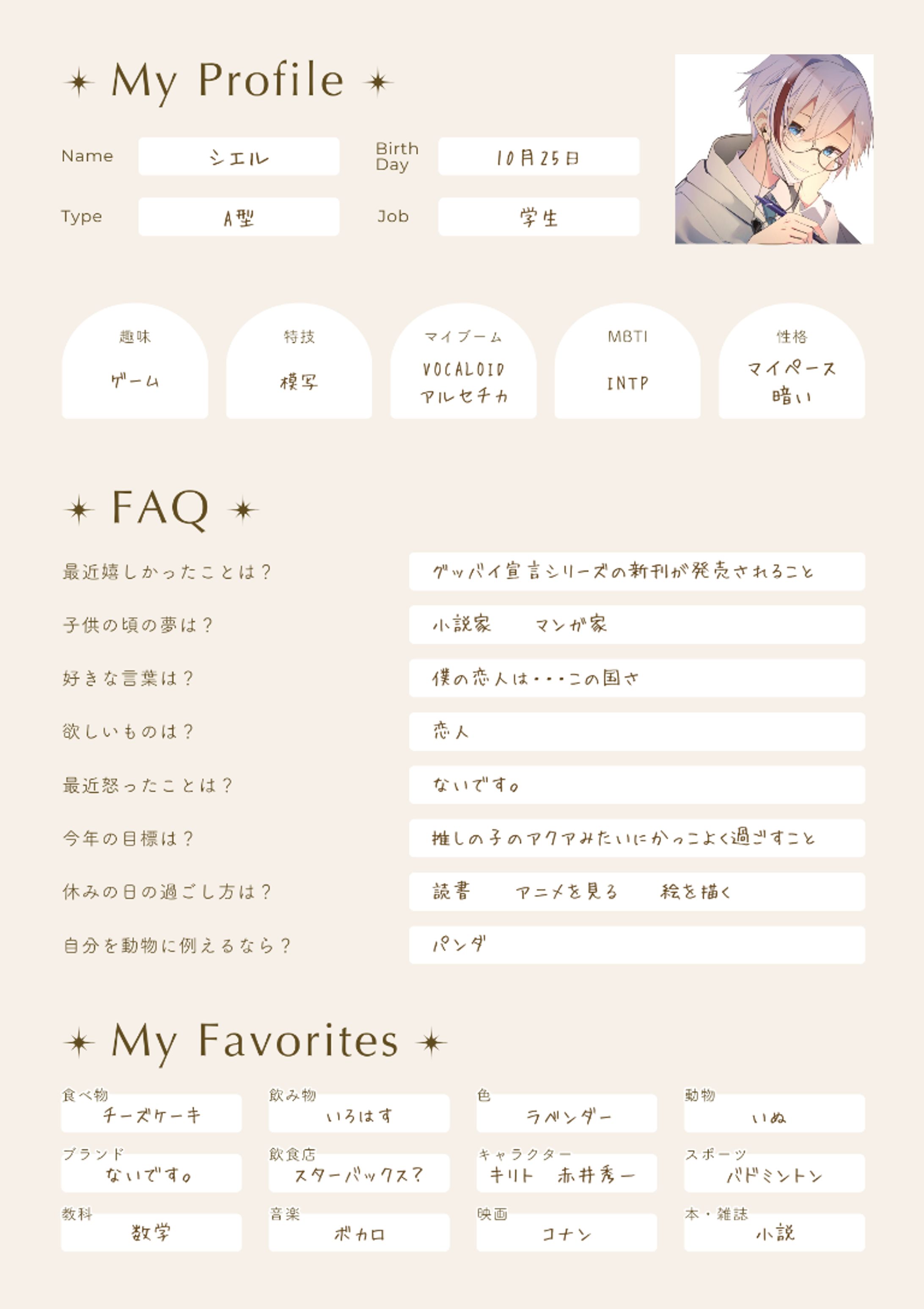 自己紹介です。-1