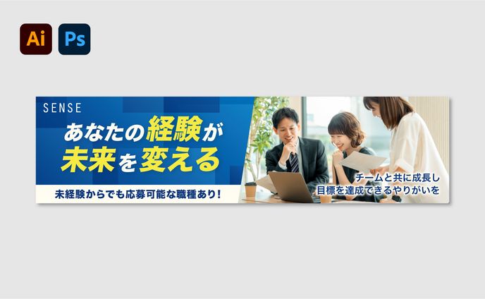 【バナー】ビジネス系