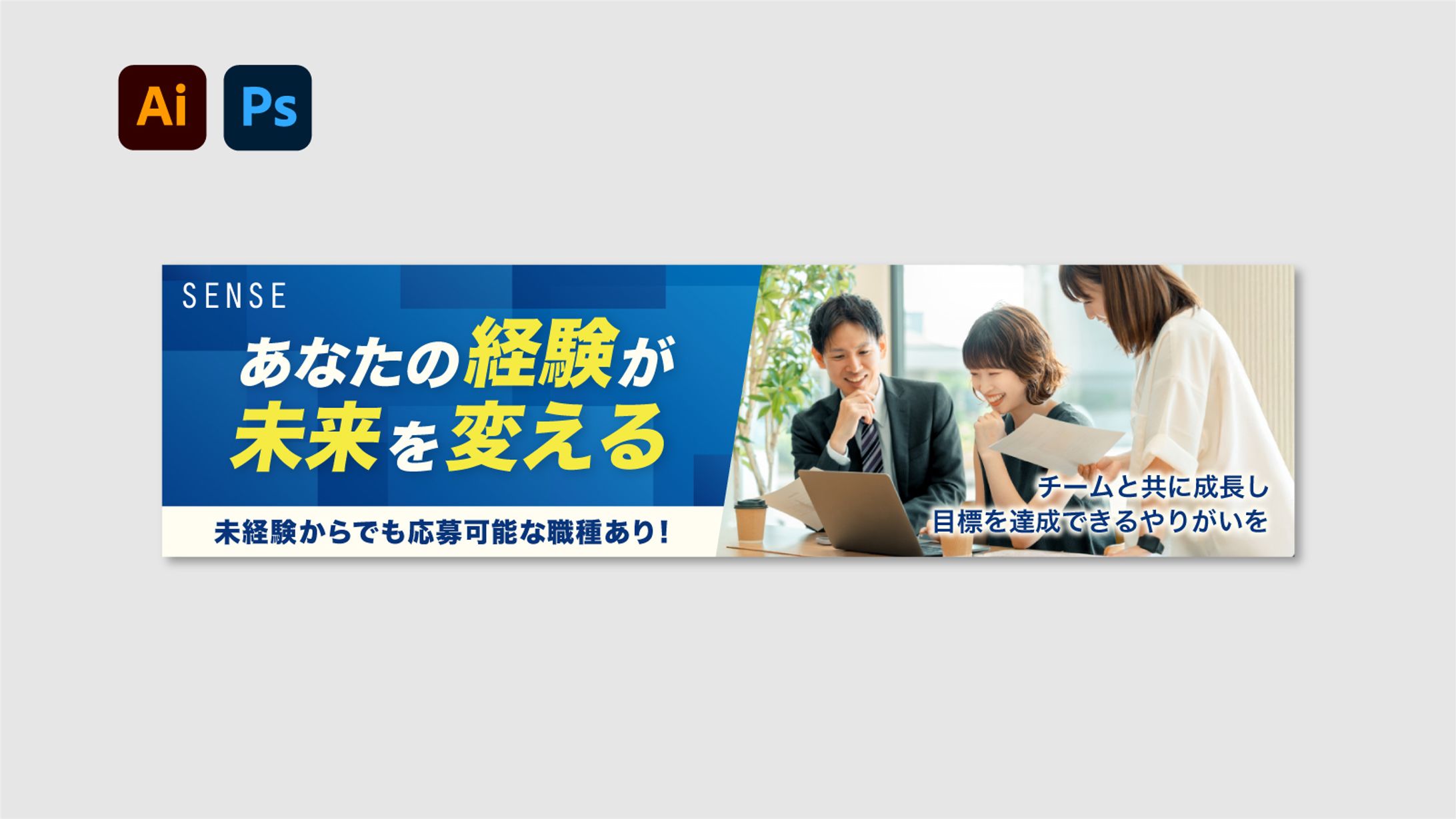 【バナー】ビジネス系-1