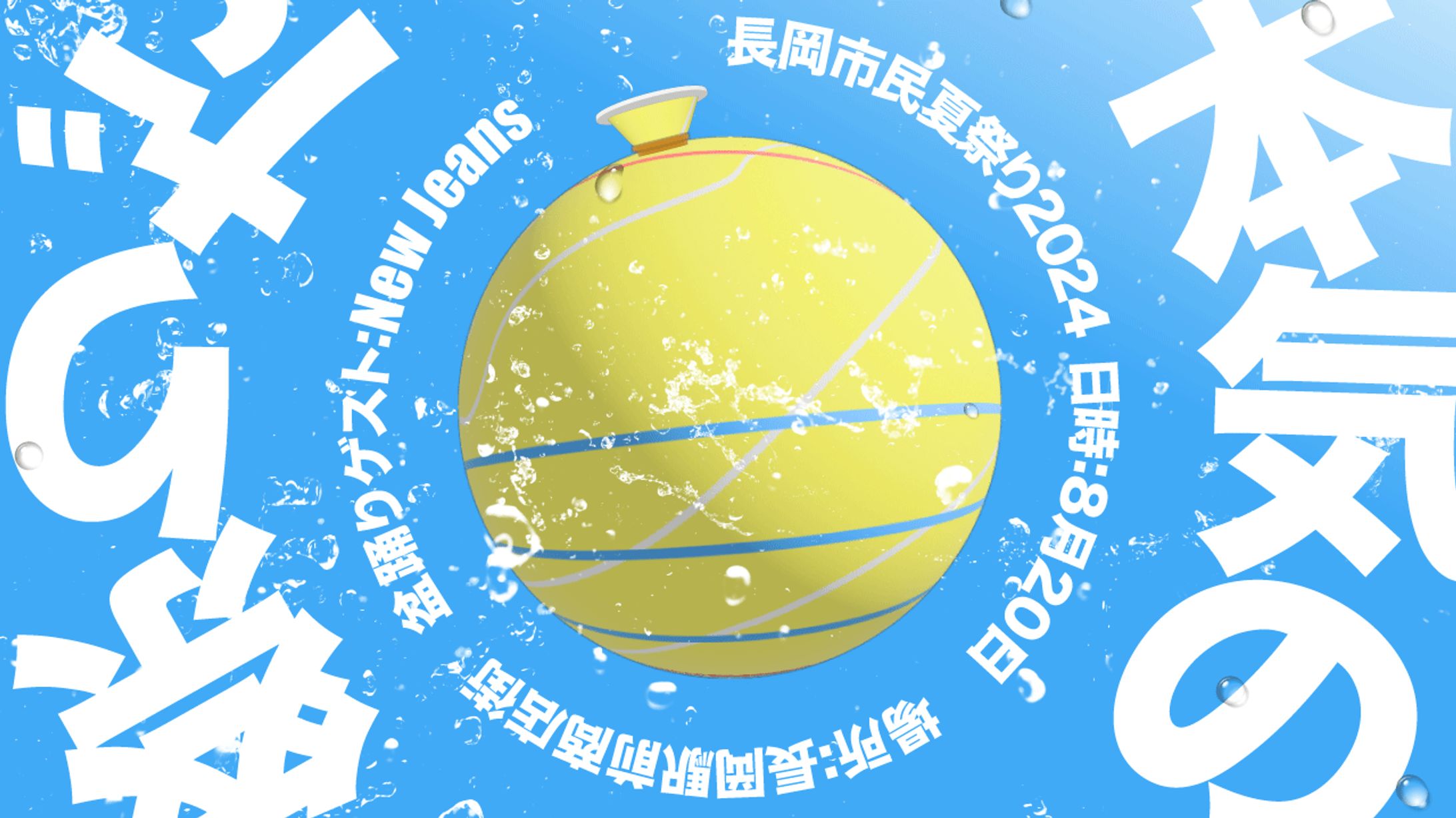 夏祭り バナー-1