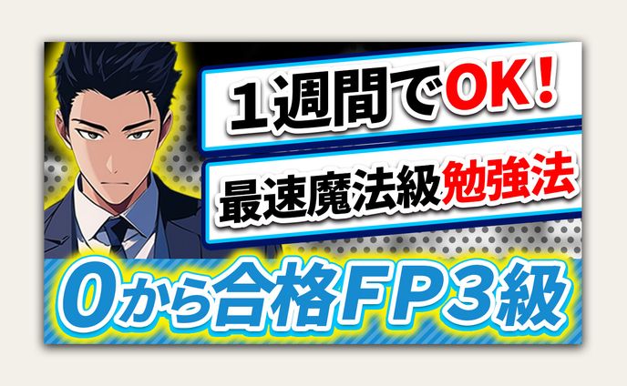 【自主制作】学習