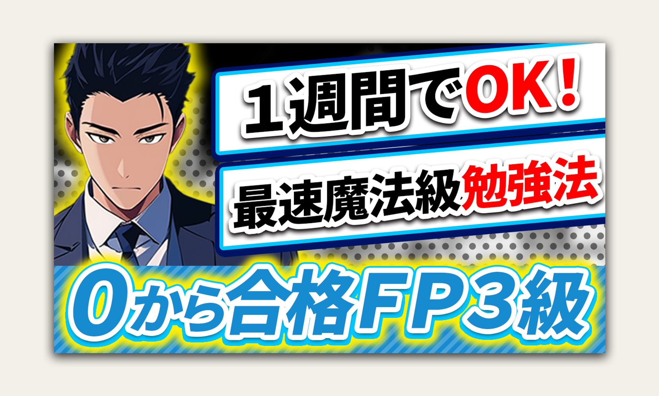 【自主制作】学習-1