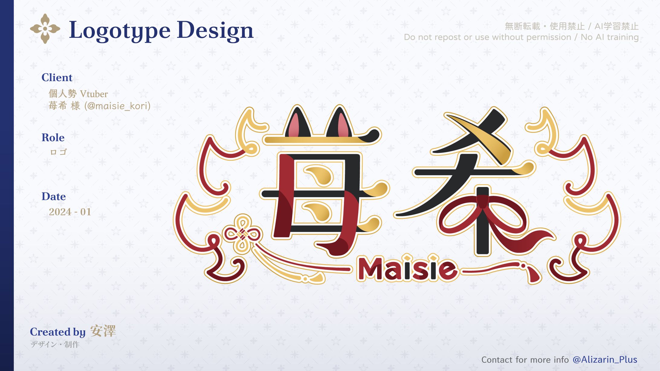 【Logotype】苺希 ⋮⋮ 標準字設計-1