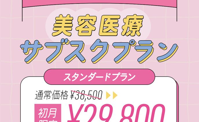 サブスク広告用_4
