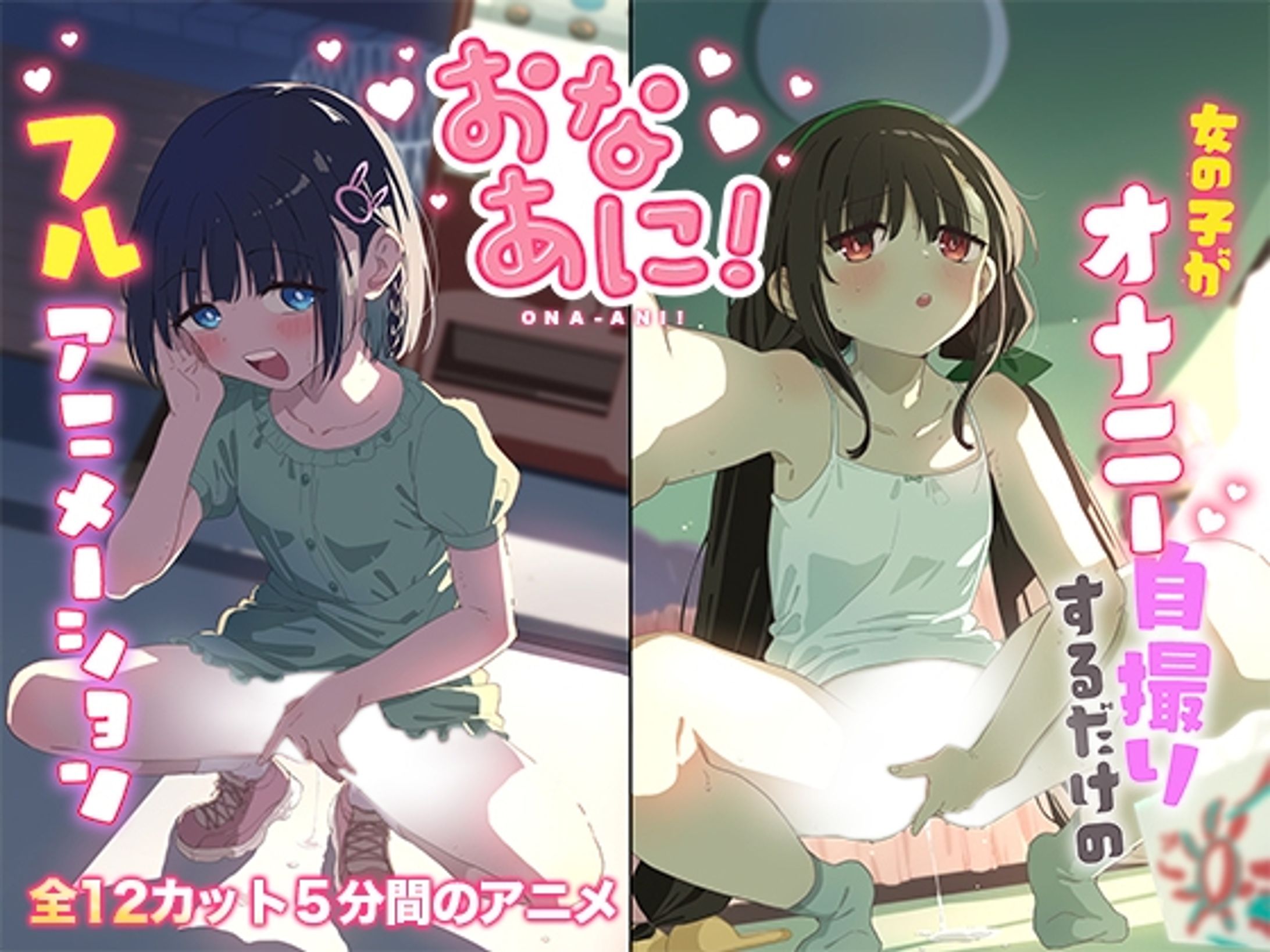 DL作品サムネイル-1