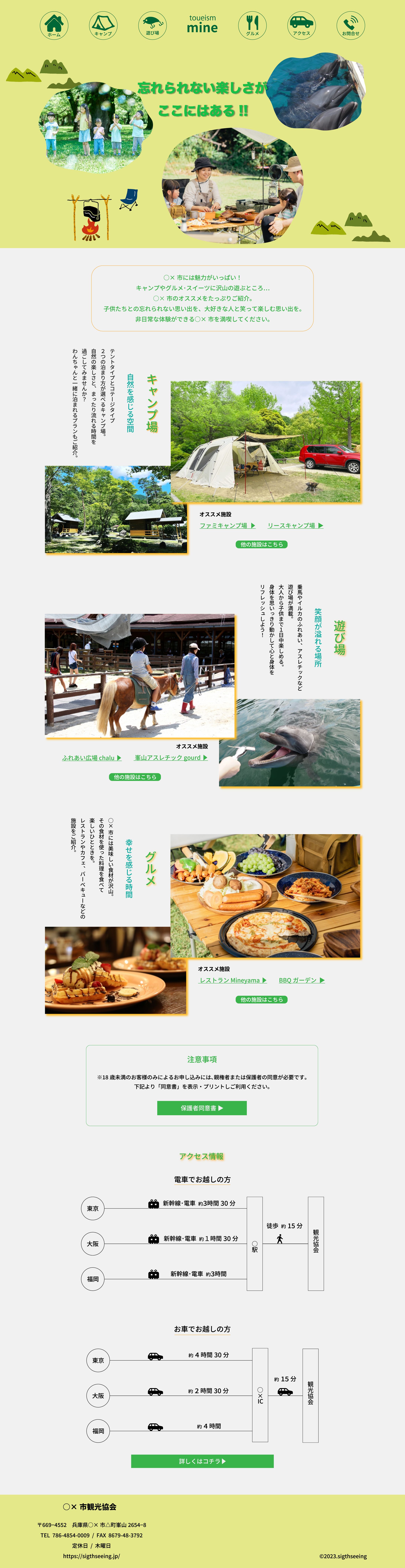 Famm様　募集ページに載せる用ページデザイン-1