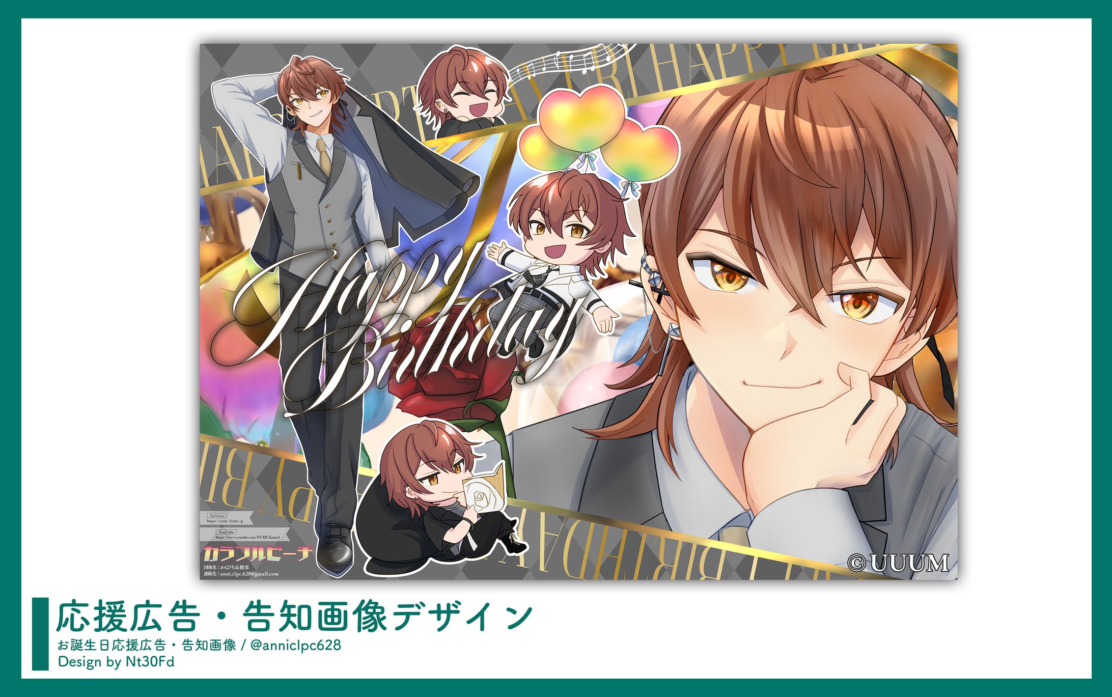 応援広告・告知画像デザイン￤うり（カラフルピーチ）-1