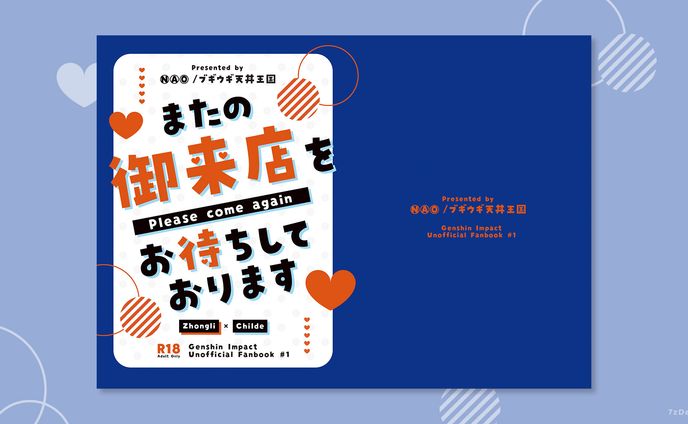 同人誌デザイン