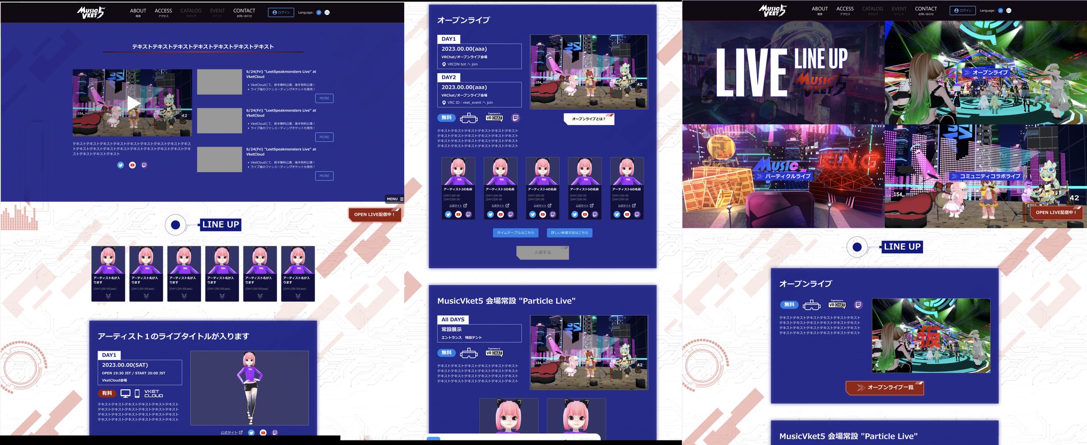 ライブ情報のページ