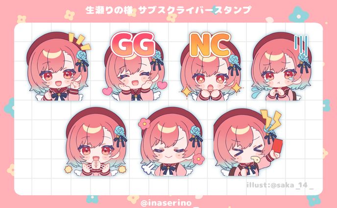 生瀬りの様 Twitchサブスクスタンプイラスト