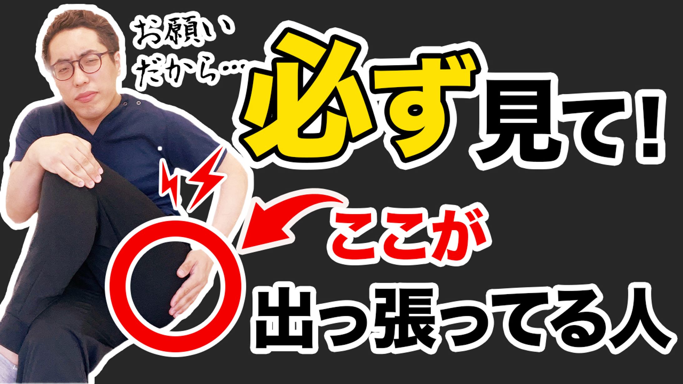 整体系YouTubeサムネイル-1